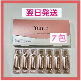 ユンス(Yunth)の【翌日発送】Yunth ユンス 生ビタミン美白美容液 7包(美容液)