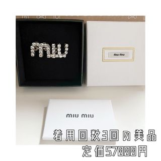 miumiu - ♡美品♡MIUMIUヘアクリップ♡