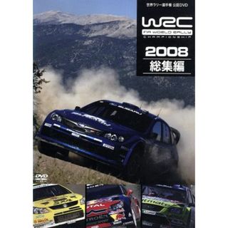 ＷＲＣ　世界ラリー選手権　２００８　総集編