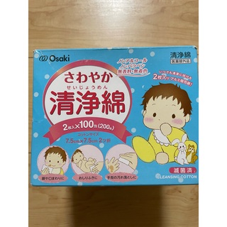 オオサキメディカル(Osaki Medical)の清浄綿　全部で68包　授乳　出産準備(その他)