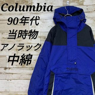 コロンビア(Columbia)の【w288】USA古着コロンビア90s当時物アノラックジャケットプルオーバー中綿(マウンテンパーカー)