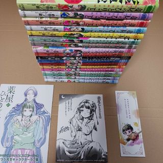 薬屋のひとりごと～猫猫の後宮謎解き手帳～1～18全巻セット