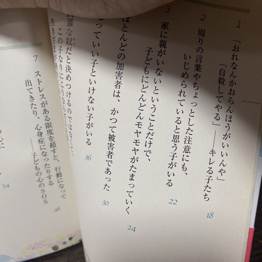 輝ける子 100メートルを10秒で走れと言われてもさ、いっくら努力しても走れ・・ エンタメ/ホビーの本(人文/社会)の商品写真