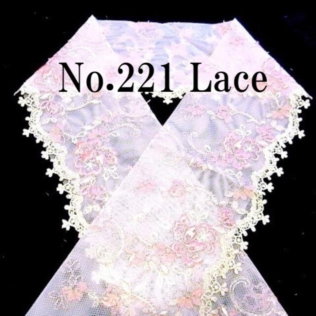 No.221♪レース半襟♪淡いピンクのチュールに刺繍と縁飾り♪ ハンドメイド半衿 レディースの水着/浴衣(和装小物)の商品写真