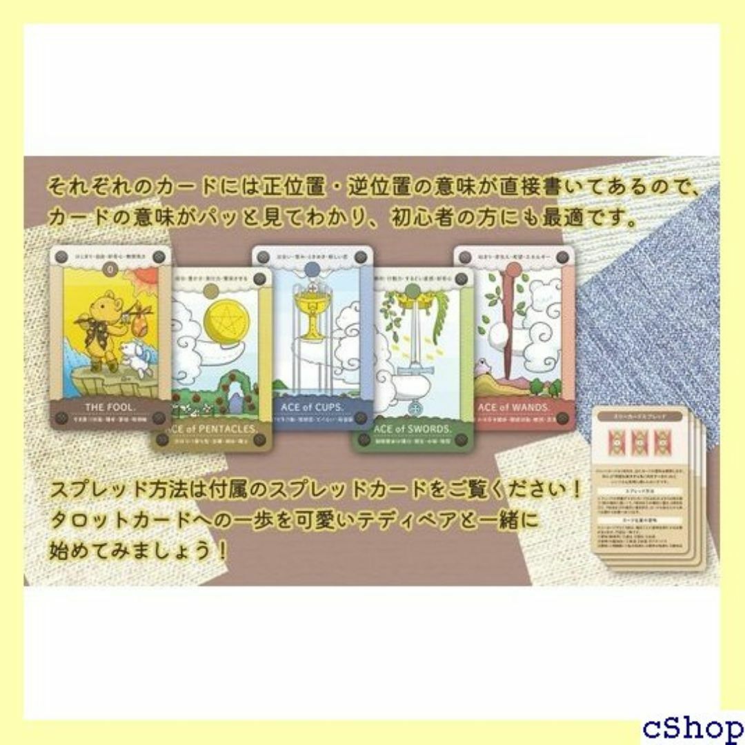 日本語で意味の書かれた初心者用タロットカード ビギナー e dition 171 スマホ/家電/カメラのスマホ/家電/カメラ その他(その他)の商品写真