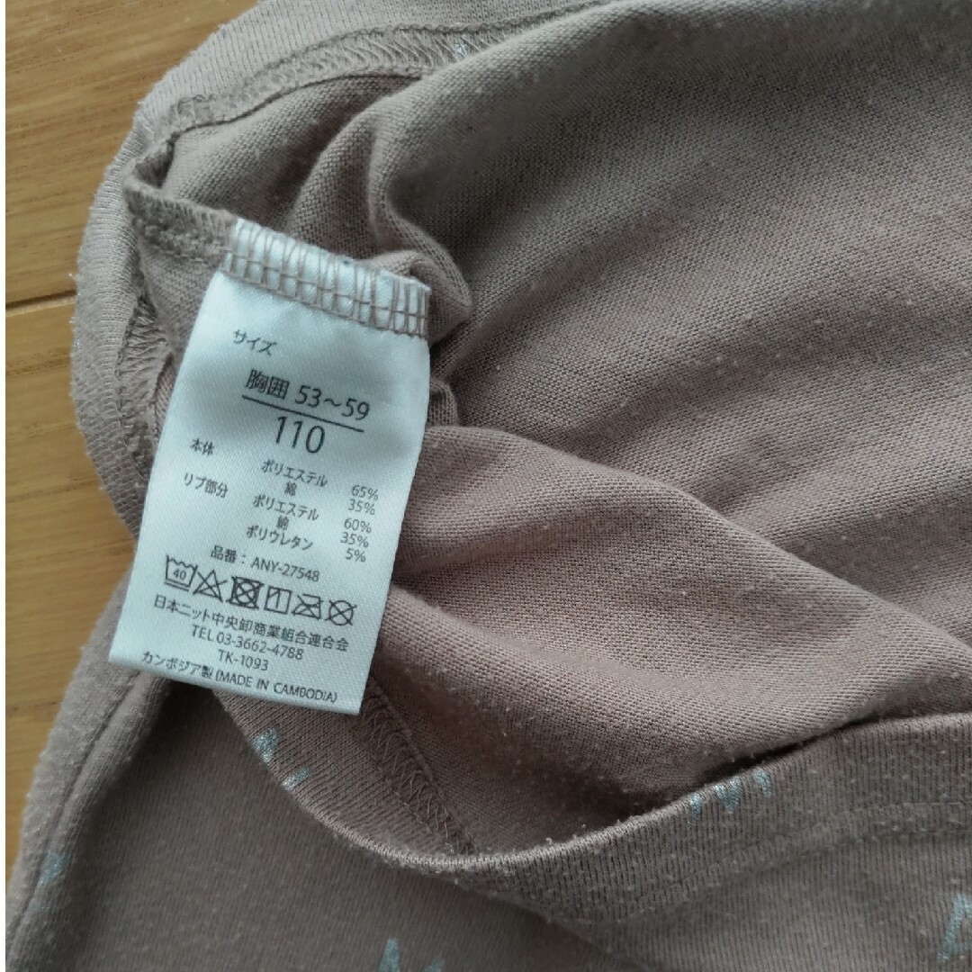 西松屋(ニシマツヤ)の半袖　Tシャツ　110cm キッズ/ベビー/マタニティのキッズ服男の子用(90cm~)(Tシャツ/カットソー)の商品写真