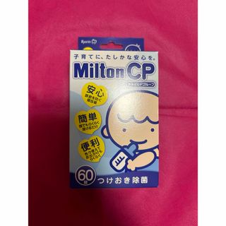 ミルトン(Milton)のミルトン　錠剤18錠(その他)