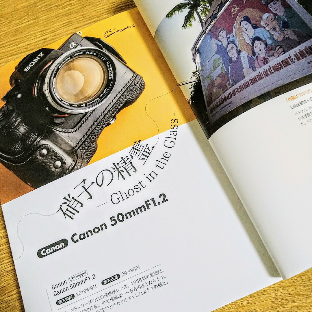 HobbyJAPAN(ホビージャパン)の澤村徹　オールドレンズはバベルの塔 エンタメ/ホビーの本(趣味/スポーツ/実用)の商品写真
