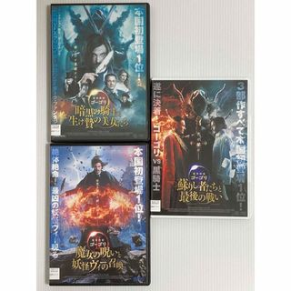 ゴーゴリDVDのお得な３点セット★(外国映画)