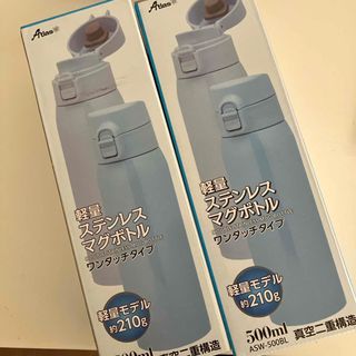 マグボトル2点　　ワンタッチタイプ(弁当用品)