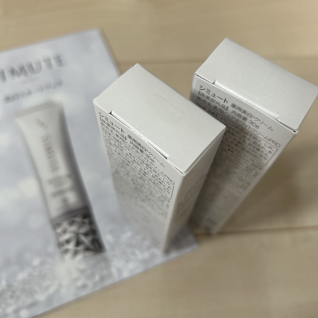 シミュート　SIMUTE 30g 薬用美白クリーム  2箱セット コスメ/美容のスキンケア/基礎化粧品(フェイスクリーム)の商品写真