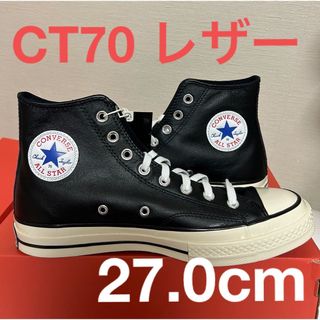 【復刻モデル】CT70 CLASSIC LEATHER（レザー）(スニーカー)