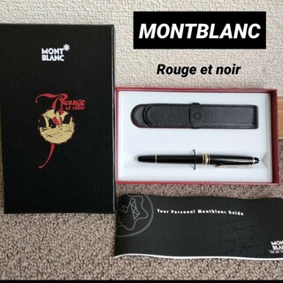 MONTBLANC - MONTBLANC　Rouge et noir　ボールペンとペンケース