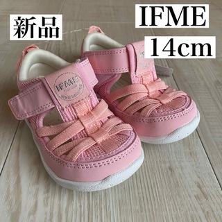 IFME - 【新品】 IFME イフミー　新品未使用　ベビーシューズ　サンダル　14cm 