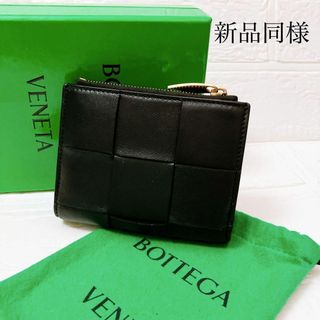 ボッテガヴェネタ(Bottega Veneta)の新品同様＊ボッテガ BOTTEGA レザー カセット 折り財布 ブラックN121(折り財布)