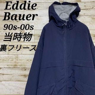 エディーバウアー(Eddie Bauer)の【w290】希少USA古着エディーバウアー90s00s当時物ジャケット裏フリース(マウンテンパーカー)