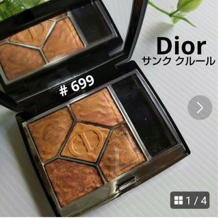 Christian Dior - 【Dior】 サンク クルール # 699 限定品 ミラージュ サマージューン