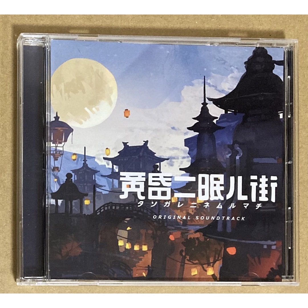 黄昏ニ眠ル街  初回特典オリジナルサウンドトラックCD エンタメ/ホビーのCD(ゲーム音楽)の商品写真