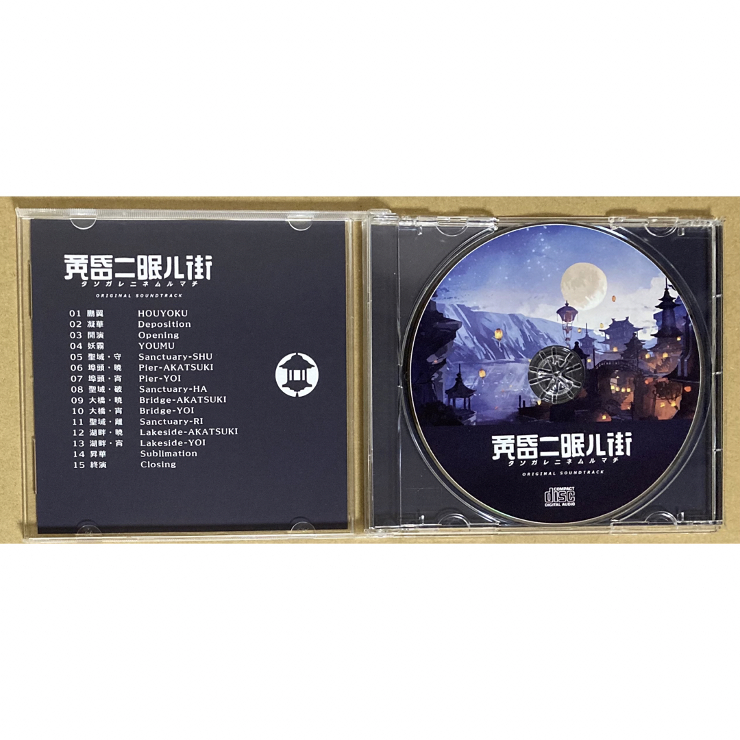 黄昏ニ眠ル街  初回特典オリジナルサウンドトラックCD エンタメ/ホビーのCD(ゲーム音楽)の商品写真