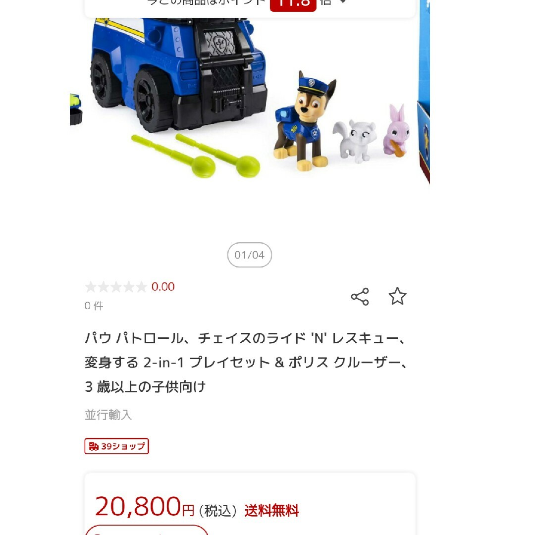 Takara Tomy(タカラトミー)のアクションビークル エンタメ/ホビーのおもちゃ/ぬいぐるみ(キャラクターグッズ)の商品写真