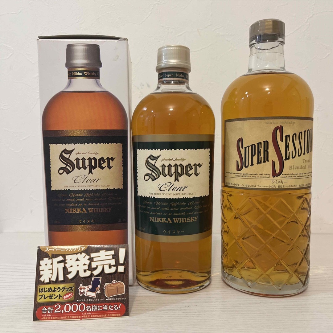 ニッカウヰスキー(ニッカウイスキー)のスーパーニッカクリア＆スーパーセッション　終売品　ニッカウイスキー　古酒 食品/飲料/酒の酒(ウイスキー)の商品写真