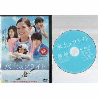rd07818　水上のフライト　中古DVD(TVドラマ)