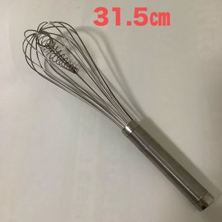 泡立て器　ホイッパー　　大31.5㎝‼️(調理道具/製菓道具)