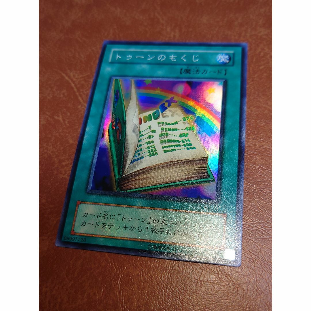 遊戯王　トゥーンのもくじ エンタメ/ホビーのトレーディングカード(シングルカード)の商品写真