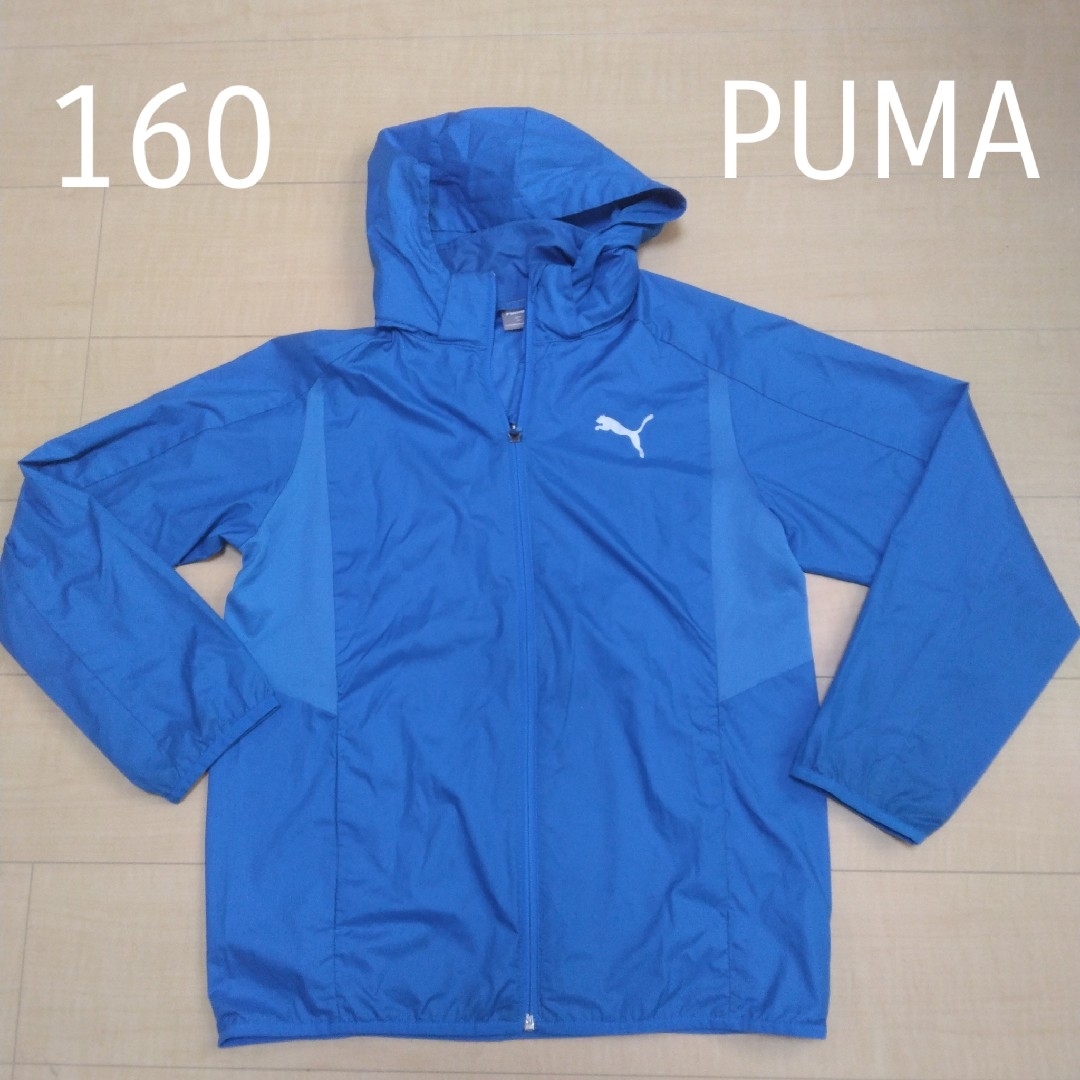 PUMA(プーマ)のPUMA　ウィンドブレーカー　160cm メンズのジャケット/アウター(その他)の商品写真