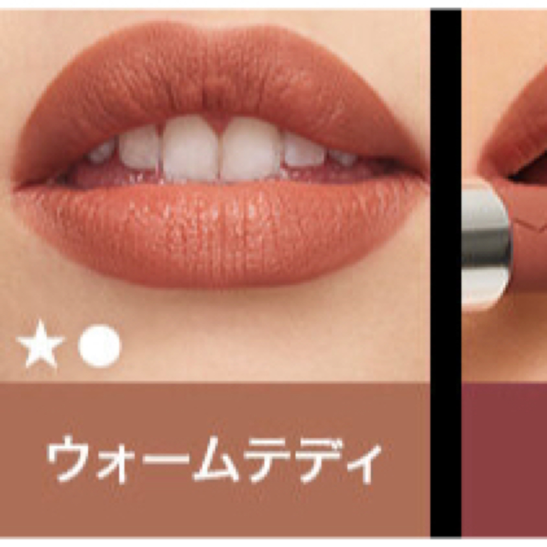 MAC(マック)のMAC ウォームテディ コスメ/美容のベースメイク/化粧品(口紅)の商品写真