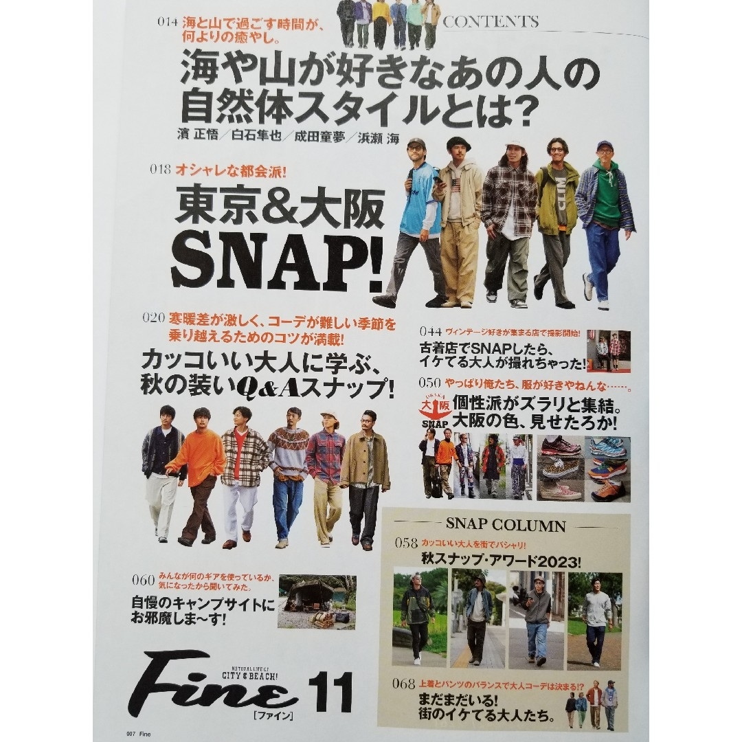 FINE (ファイン)   2023年 11月号 [雑誌] エンタメ/ホビーの雑誌(その他)の商品写真