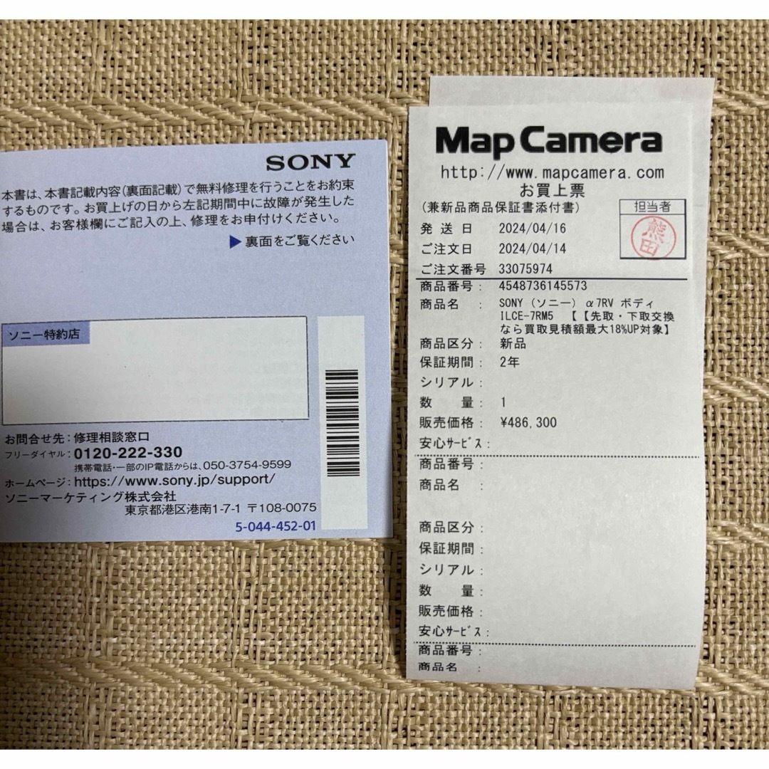 SONY(ソニー)のほぼ新品 2年保証書添付 Sony α7R5 ILCE-7RM5 スマホ/家電/カメラのカメラ(ミラーレス一眼)の商品写真