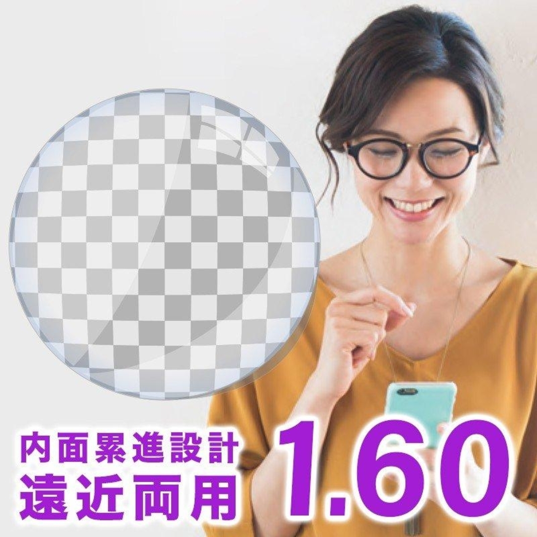 No.678【レンズ交換】遠近両用1.60球面【100円均一フレームでも No.678【レンズ交換】遠近両用1.60球面【100円均一フレームでも