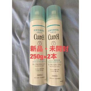 Curel - キュレル　 ディープモイスチャースプレー　 250g　2本セット