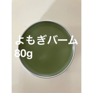 よもぎバーム80g