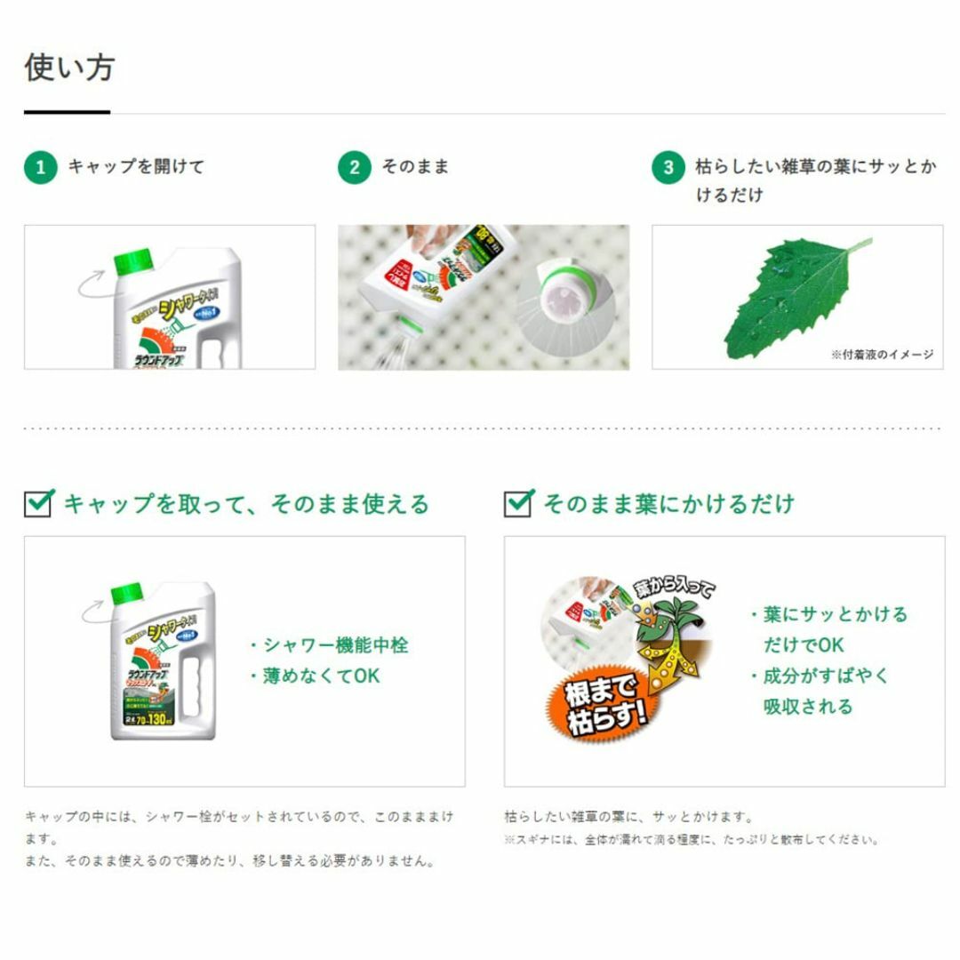 日産化学工業 除草剤 ラウンドアップマックスロードAL 2L そのまま使えるタイ その他のその他(その他)の商品写真