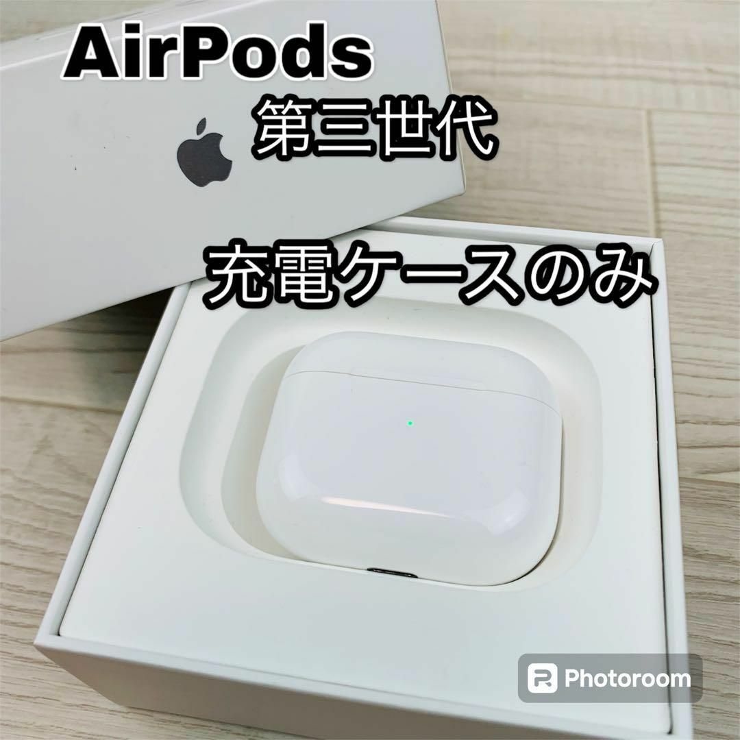 Apple(アップル)のApple アップル AirPods 第三世代 充電ケースのみ スマホ/家電/カメラのオーディオ機器(ヘッドフォン/イヤフォン)の商品写真