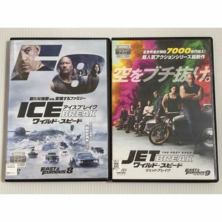 ワイルドスピードのDVD２本セットです♪ (外国映画)