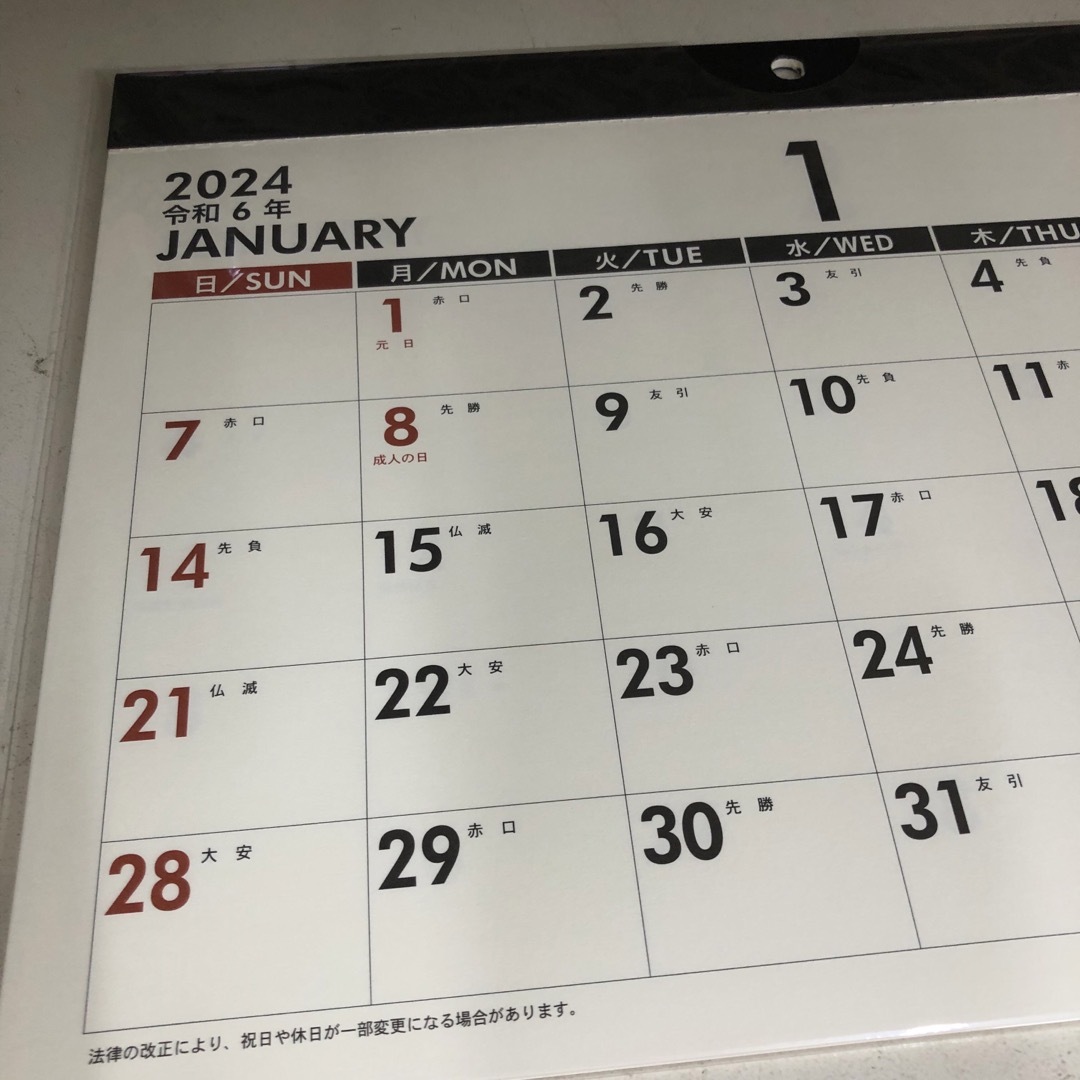 未使用、2024年、A4.壁掛けカレンダー インテリア/住まい/日用品の文房具(カレンダー/スケジュール)の商品写真