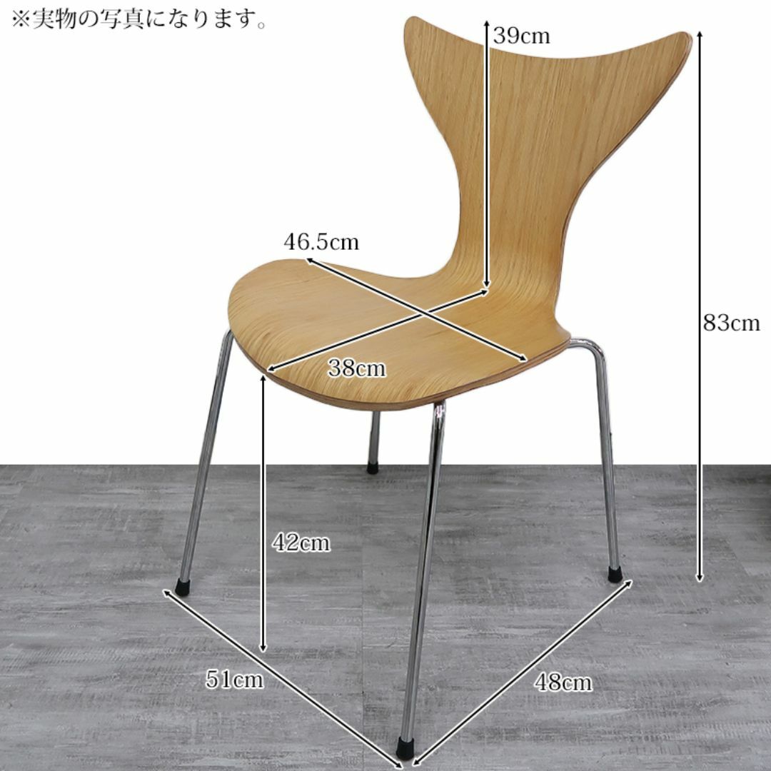 ダイニングチェア アルネ ヤコブセン リリーチェア エイトチェア EC-01NR インテリア/住まい/日用品の椅子/チェア(ダイニングチェア)の商品写真