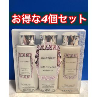 ジルバイジルスチュアート(JILL by JILLSTUART)の［期間限定割引］4個セット ジルスチュアート リラックスバスタイム(旅行用品)