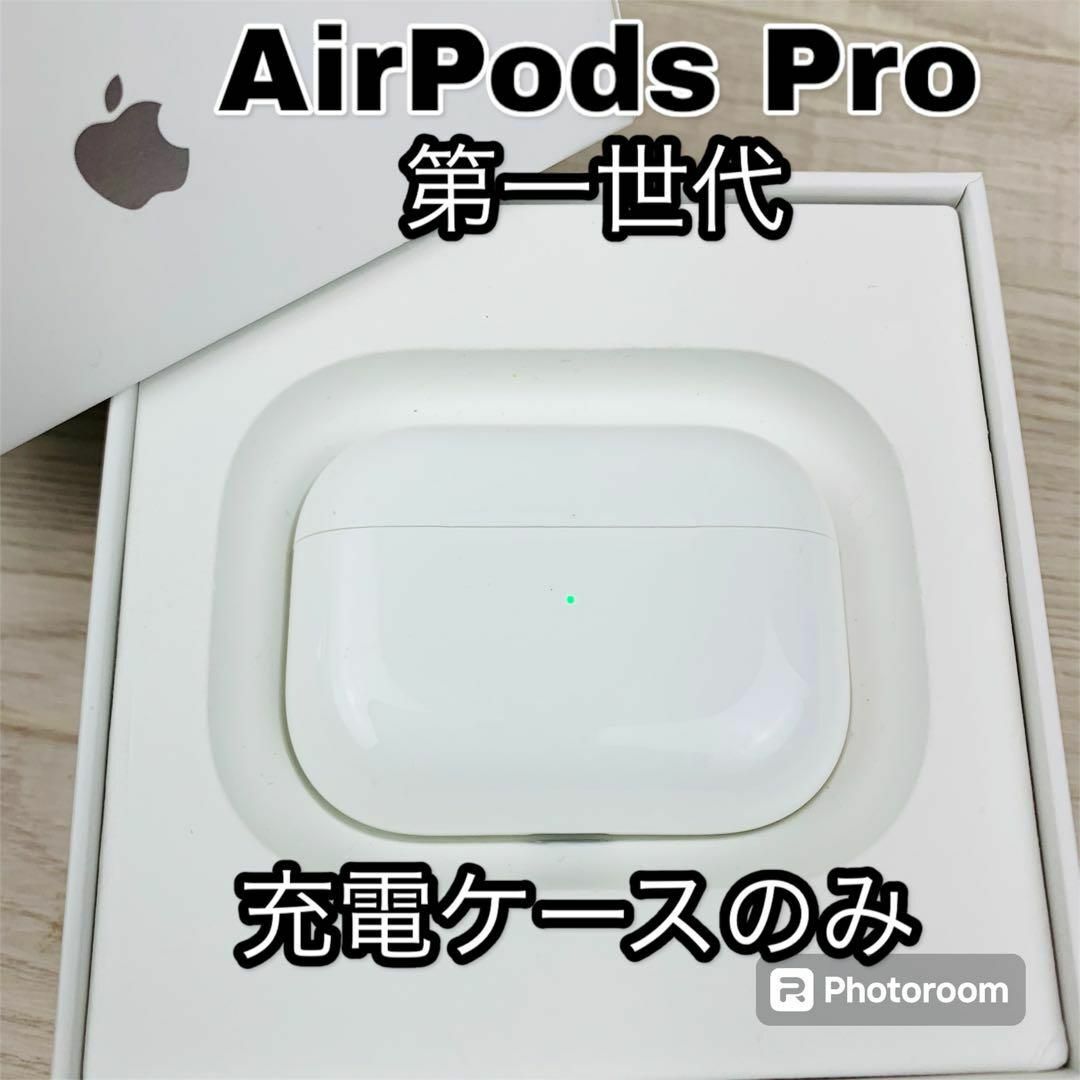 Apple(アップル)のアップル AirPods Pro 第一世代 充電ケース 国内正規品 スマホ/家電/カメラのオーディオ機器(ヘッドフォン/イヤフォン)の商品写真