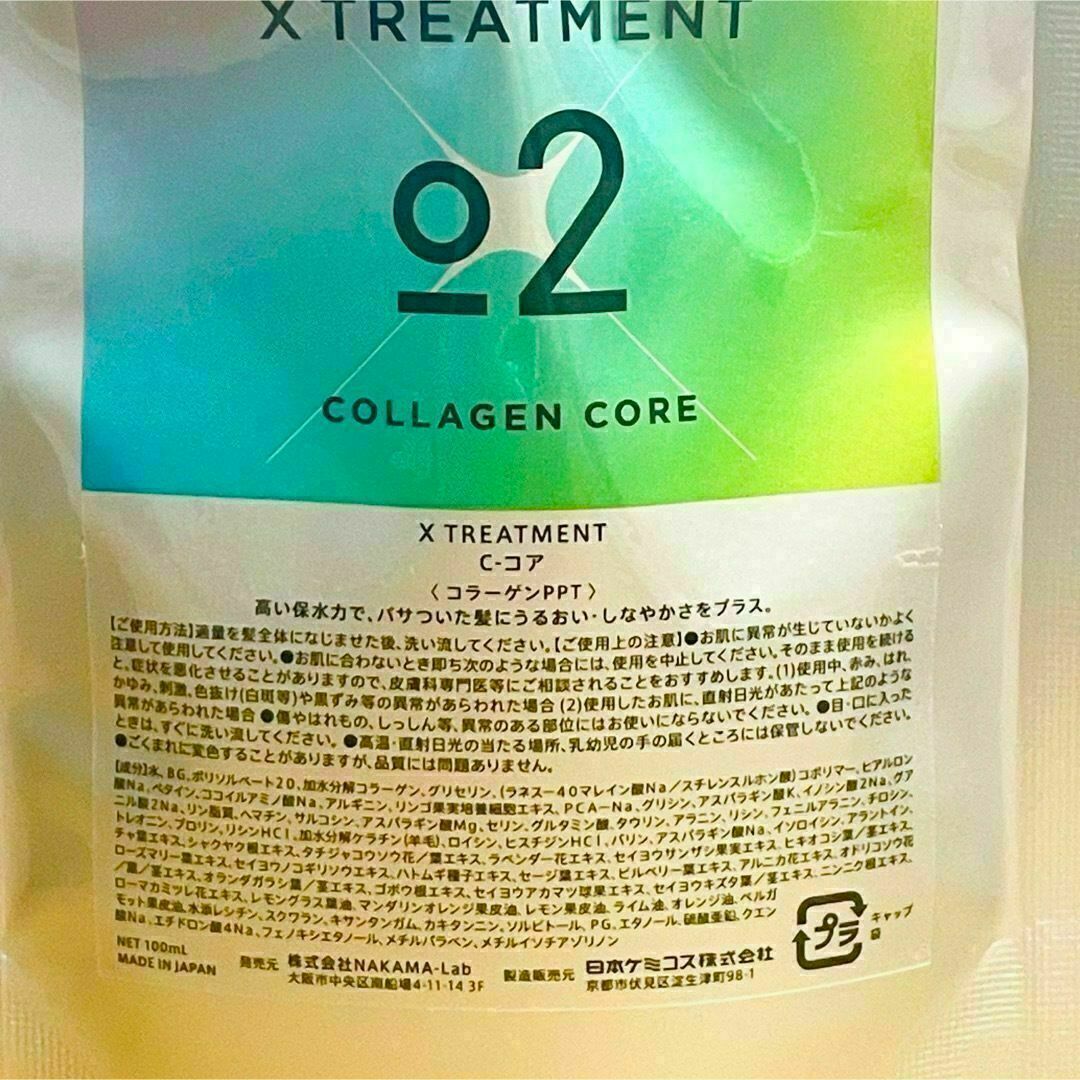 エックストリートメント　X TREATMENT 4-step KIT　各100m コスメ/美容のヘアケア/スタイリング(トリートメント)の商品写真