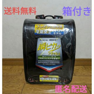 Fit-chan - 中古 瞬ピカッ ランドセル 黒 フィットちゃんの通販 Fit-chan - 中古 瞬ピカッ ランドセル 黒 フィットちゃんの通販