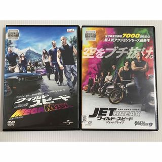 ワイルドスピードのDVD２本セットです♪(外国映画)