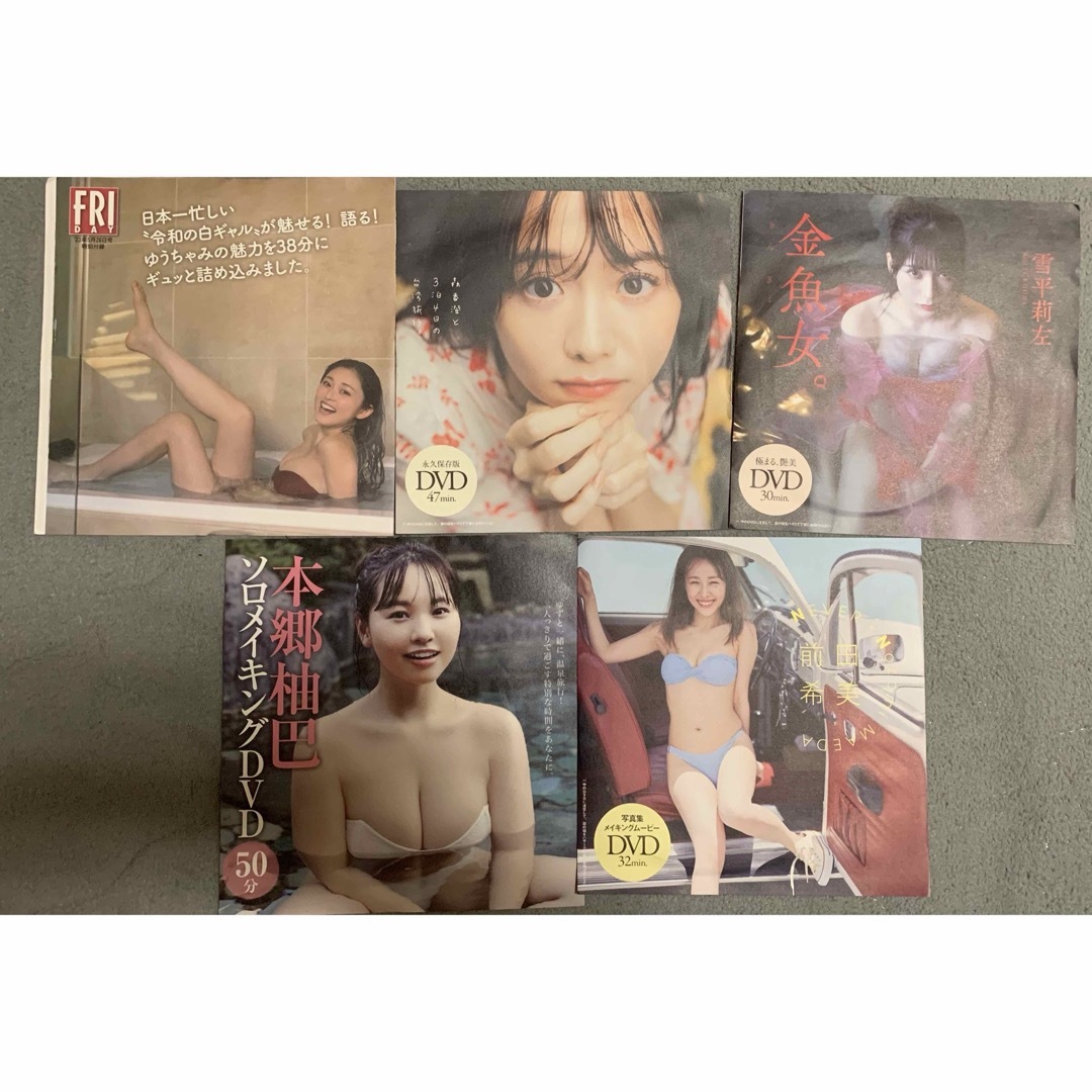 FRIDAYフライデーとプレボーイDVDまとめ5枚セット⓪ エンタメ/ホビーのDVD/ブルーレイ(その他)の商品写真