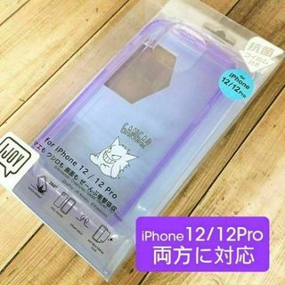 ポケモン(ポケモン)のIJOY ポケモン ゲンガー iPhone12/12Pro スマホ(iPhoneケース)