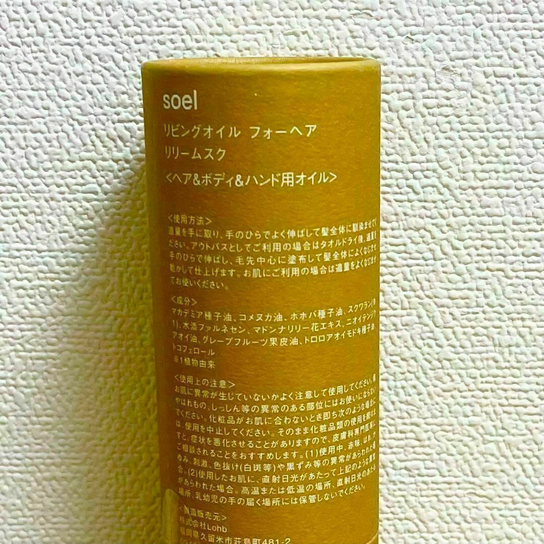 Cosme Kitchen(コスメキッチン)のLIVING-OIL FOR HAIR MIDDLE Lily Musk コスメ/美容のヘアケア/スタイリング(オイル/美容液)の商品写真