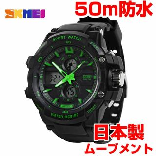 日本製ムーブメント50m防水デジアナデジタル腕時計スポーツ ストップウォッチG(腕時計(デジタル))