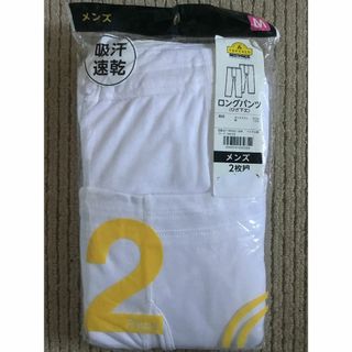 【新品】　2枚　　ロングパンツ　ひざ下丈　　М(その他)